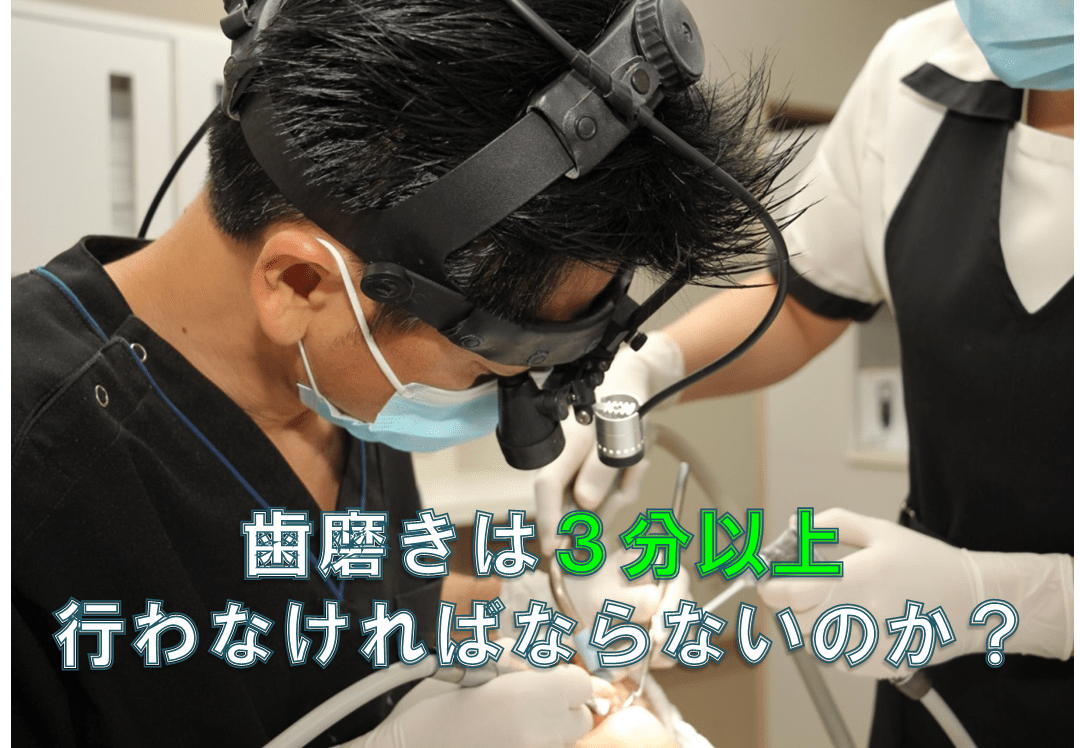 群馬 歯科 前橋 高崎 伊勢崎 桐生 太田 歯磨きの時間 予防歯科 歯ブラシ 歯磨き 電動歯ブラシ