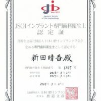 群馬 歯科 前橋 高崎 伊勢崎 桐生 太田 インプラント インプラント専門医 インプラント専門歯科衛生士