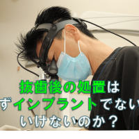 群馬 歯科 前橋 高崎 伊勢崎 桐生 太田 インプラント ブリッジ 入れ歯 義歯 抜歯 欠損補綴