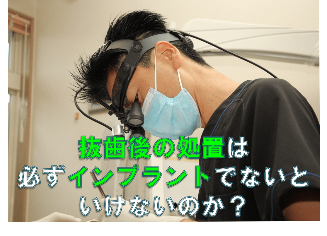 群馬 歯科 前橋 高崎 伊勢崎 桐生 太田 インプラント ブリッジ 入れ歯 義歯 抜歯 欠損補綴