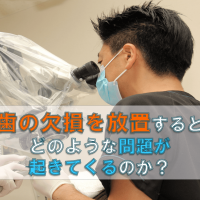 歯科 群馬 前橋 高崎 伊勢崎 桐生 太田 抜歯 歯の欠損 インプラント 歯牙移植