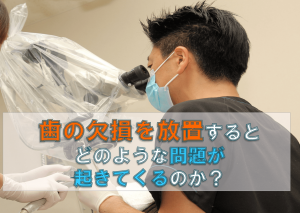 歯科 群馬 前橋 高崎 伊勢崎 桐生 太田 抜歯 歯の欠損 インプラント 歯牙移植