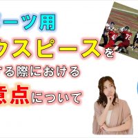 歯科 群馬 前橋 高崎 伊勢崎 桐生 太田 スポーツマウスピース マウスガード かみ合わせ