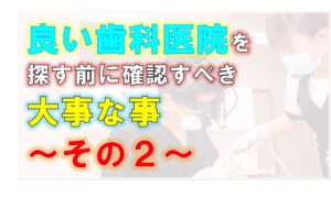 歯科 群馬 前橋 高崎 伊勢崎 桐生 太田 セカンドオピニオン 抜歯