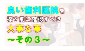 歯科 群馬 前橋 高崎 伊勢崎 桐生 太田 セカンドオピニオン 抜歯