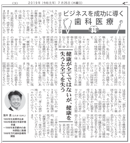 群馬 歯科 前橋 高崎 伊勢崎 桐生 太田 定期検診 予防歯科 インプラント セカンドオピニオン