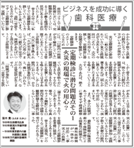 群馬 歯科 前橋 高崎 伊勢崎 桐生 太田 歯科定期検診 歯科クリーニング 予防歯科