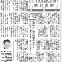 群馬 歯科 前橋 高崎 伊勢崎 桐生 太田 インプラント 歯科定期検診 歯科クリーニング 予防歯科