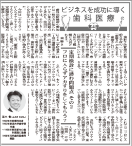 群馬 歯科 前橋 高崎 伊勢崎 桐生 太田 インプラント 歯科定期検診 歯科クリーニング 予防歯科