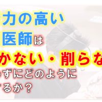 群馬 前橋 高崎 伊勢崎 太田 歯科 抜かない削らない インプラント 抜かずに残す