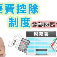 群馬 歯科 前橋 高崎 伊勢崎 桐生 太田 医療費控除 確定申告 税金還付