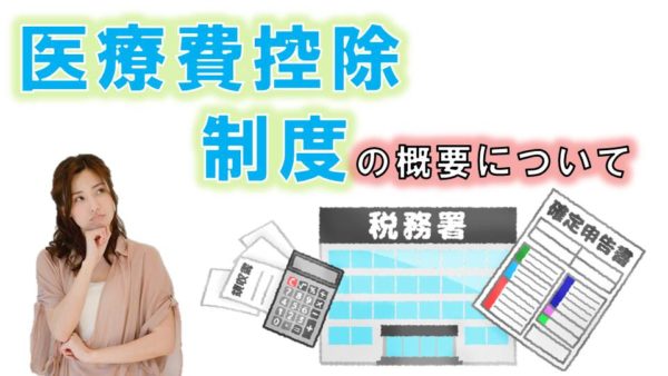 群馬 歯科 前橋 高崎 伊勢崎 桐生 太田 医療費控除 確定申告 税金還付