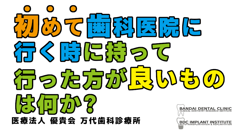 群馬 歯科 前橋 高崎 伊勢崎 桐生 太田　一般歯科 歯　歯肉マッサージ　効果　体調管理　口腔外科