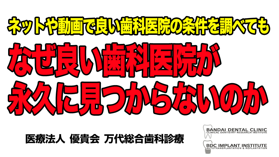 群馬 歯科 前橋 高崎 伊勢崎 桐生 太田　一般歯科 歯　歯科医院　体調管理　口腔外科