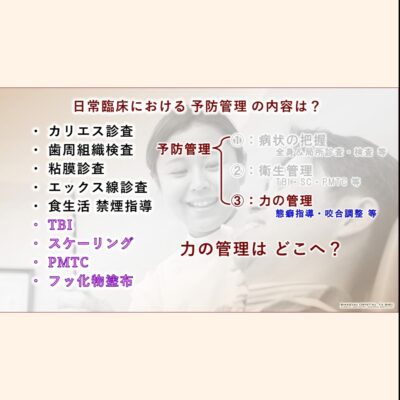 万代総合歯科診療所,歯科,群馬,前橋,高崎,伊勢崎,桐生,太田,渋川,インプラント治療,歯周病治療,予防歯科,かみ合わせ